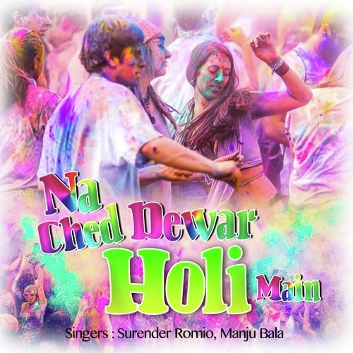 Mera Jee Lalchawe by Surender Romeo, Manju Bala - Download on PagalFree