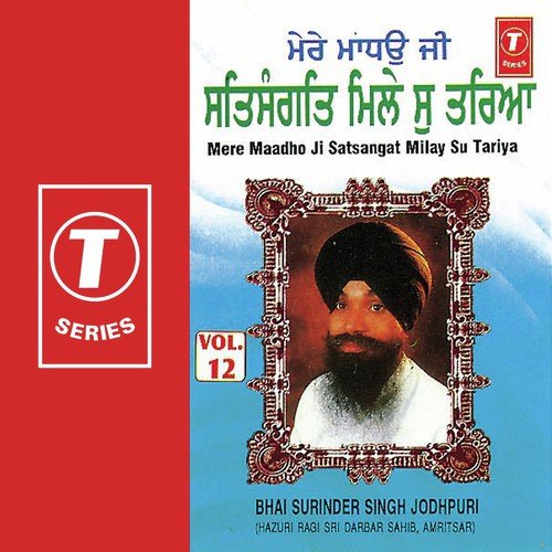 Baba Bolna Kya Kahiyei by Bhai Surinder Singh Ji (Jodhpuri) - Download on PagalFree