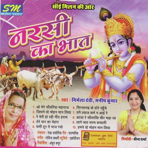 Tere Yaar Ka Chehra by Various Artists - Download on PagalFree
