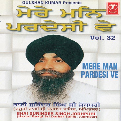 Tan Man Tera by Bhai Surinder Singh Ji (Jodhpuri), Bhai Surendra Singh Ji - Download on PagalFree