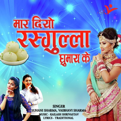 Adalat Me Dawa by Suhani Sharma, Vaibhavi Sharma - Download on PagalFree
