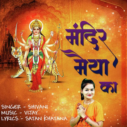 Maiya Ka Mela Aaya by Shivani - Download on PagalFree