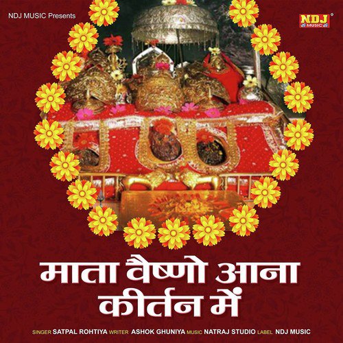 Maa Vaishno Kirtan Me by Satpal Rohtiya - Download on PagalFree