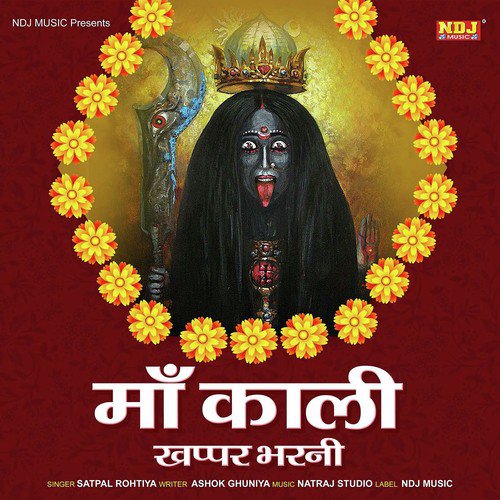 Maa Kali Khappar Bharni by Satpal Rohtiya - Download on PagalFree