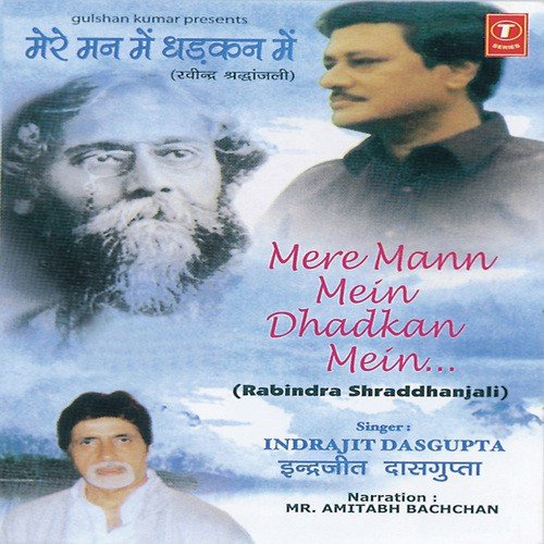 Mere Mann Mein Dhadkan Mein by Indrajit Dasgupta - Download on PagalFree