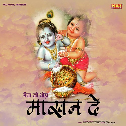 Maiya Ji Thora Makhan De by Rajbala Bahadurgarh - Download on PagalFree