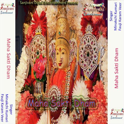 Katna Pura Mandir Me by Fauji Karamveer, Minakchi Kumari, Minakchi Kumari - Download on PagalFree