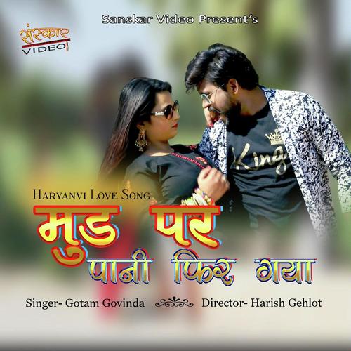 Moond Per Panni Phir Gaya by Jaji King, Ruchika Jangir, Ruchika Jangir - Download on PagalFree