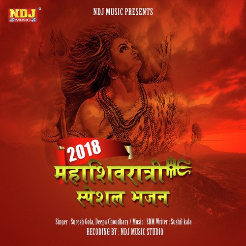 Bhole Mere Sang Byah by Suresh Gola, Deepa Choudhary, Suresh Gola, Deepa Choudhary - Download on PagalFree