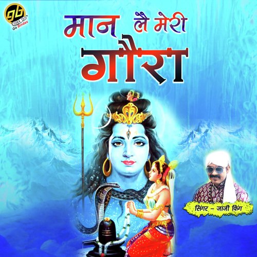 Maan Lay Meri Gaura by Jaji King - Download on PagalFree
