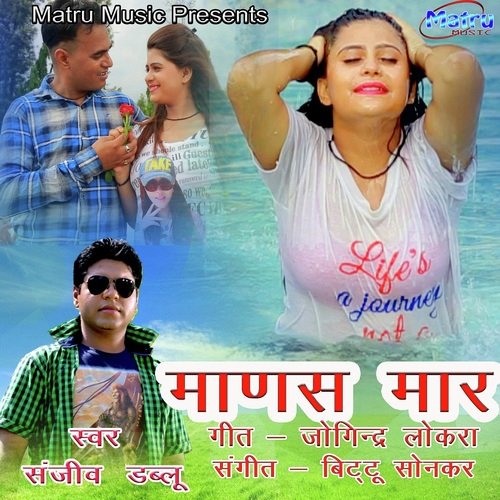 Manas Mar by Sanjeev Dabloo - Download on PagalFree
