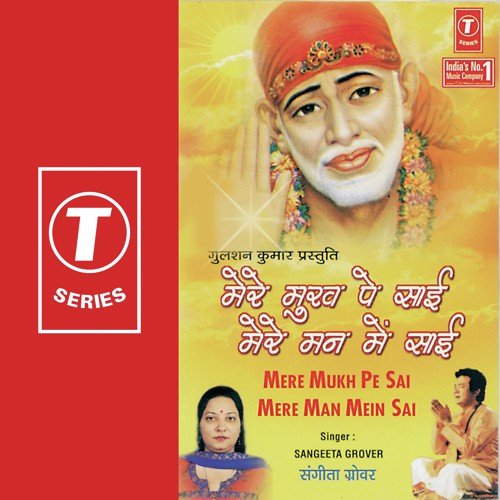 Meri Jihwa Chahe Ho Jaye Tamam Main Chhodun Na Bolna Om Sai Ram by Sangeeta Grover, Ravi Jain, Shayar Sahab - Download on PagalFree
