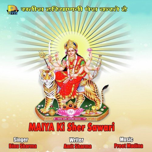 Aisa Sunder Roop by Binu Sharma - Download on PagalFree