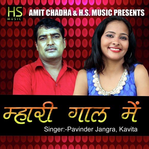Mahri Gaal Mein by Pavinder Jangra, Kavita - Download on PagalFree