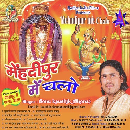 Shri Ram Ke Pyare Ho by Sonu Kaushik - Download on PagalFree