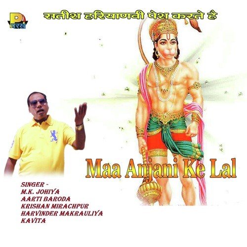 Mangalwar Main Karun Jagran by Golden Studio - Download on PagalFree