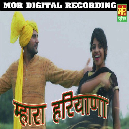Mhara Haryana by Various Artists - Download on PagalFree