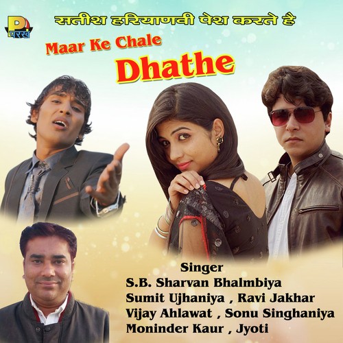 Maar Ke Chale Dhathe by Rohit Heera - Download on PagalFree