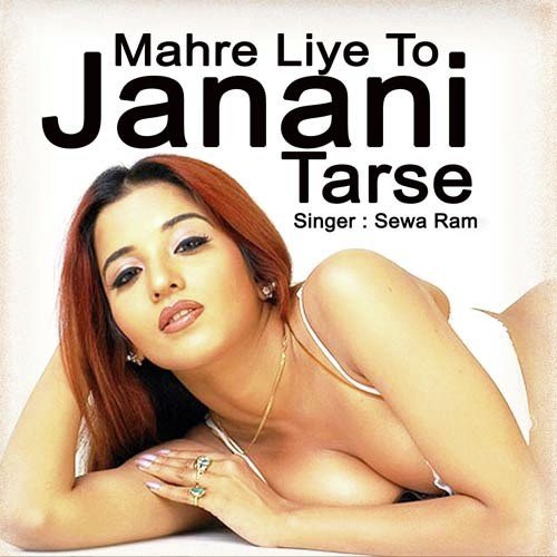 Main Uchla Lath Leke by Sewa Ram - Download on PagalFree