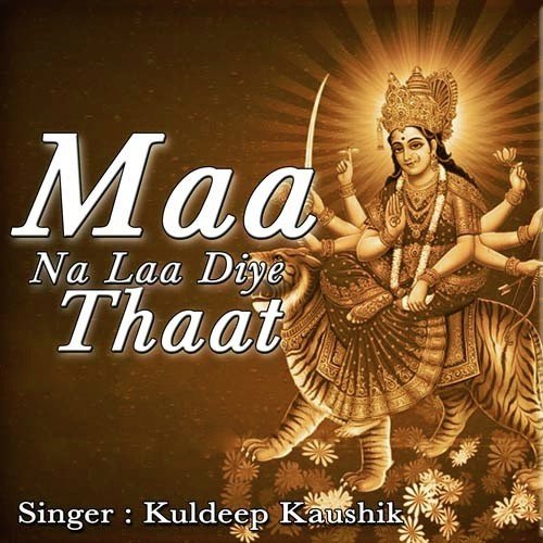Sapne Main Aayi Maiya by Kuldeep Kaushik - Download on PagalFree