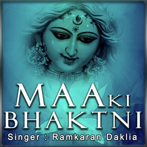 Sasad Supne Main Gayi Mata Ke Darbaar by Ram Karan Dakliya - Download on PagalFree