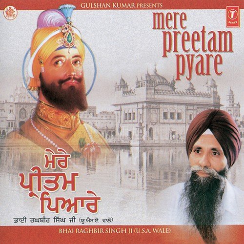 Mann Kar Kabool Na Har Gun Gaeyo by Bhai Charanjit Singh, Bhai Raghbir Singh Ji, Bhai Singara Singh - Download on PagalFree