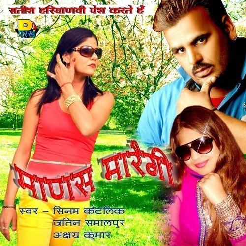 Badal Gaya Mera Haryana by Various Artists - Download on PagalFree
