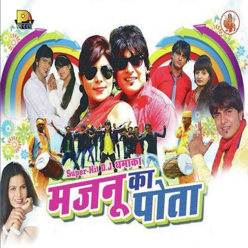 Doghad Ad Ja by Various Artists - Download on PagalFree