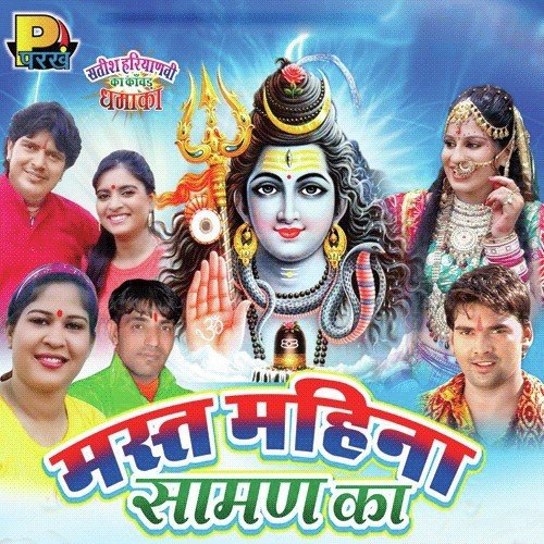 Mat Chod Ke Ja by Ramesh Shahpuria, Sheenam Katholic, Bhagirath Kharak Punia, Karan Saini, Ritu Sharma - Download on PagalFree