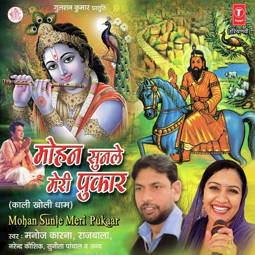 O Sanwariya by Various Artists - Download on PagalFree