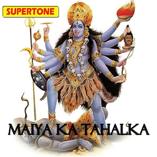 O Aaja Meri Maiya Ji by Various Artists - Download on PagalFree