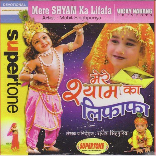 Kanhaiya Tu Kala by Sanjay Sharma - Download on PagalFree