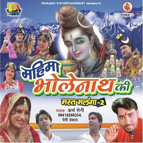 Bhole Tu Sarkar by Karan Saini - Download on PagalFree