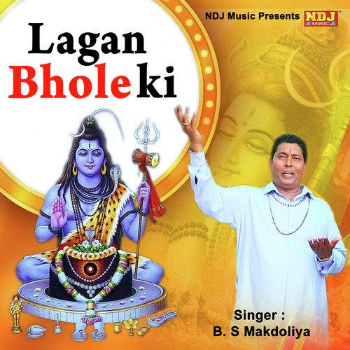 Bhole Ke Naam Ka by B.S. Makdoliya, B.S. Makdoliya - Download on PagalFree