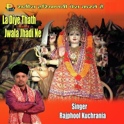 Butti Gyan Ki Pila De by Rajphool Kuchrania - Download on PagalFree