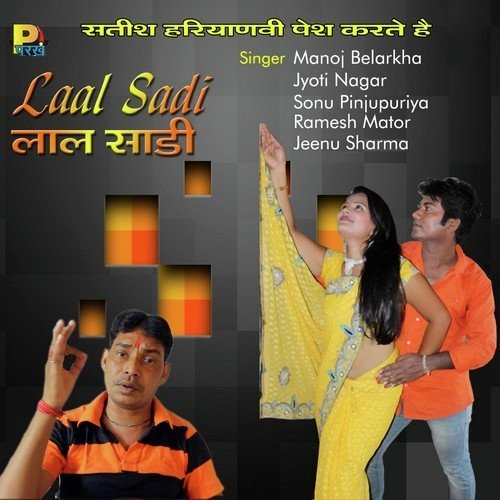 Beti Bachao by Raju Punjabi - Download on PagalFree