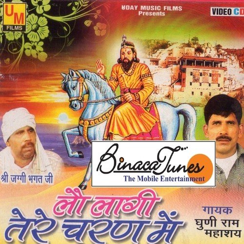 Asha Tere Darshan Ki by Ghuni Ram - Download on PagalFree