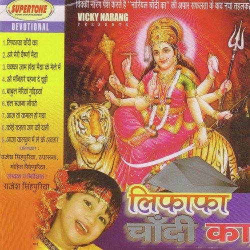 Chakka Jam Hoya Maiya Ke Mele Me by Various Artists - Download on PagalFree