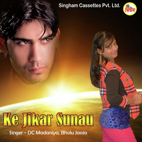 Ke Jikar Sunau by Dc Madaniya, Bholu Jassia - Download on PagalFree