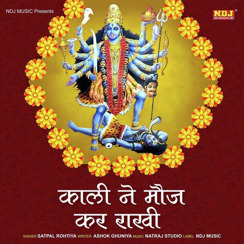 Maa Kali Ne Mouj Kar Rakhi by Satpal Rohtiya - Download on PagalFree