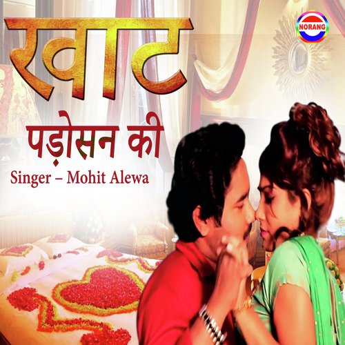 Khaat Padosan Ki by Mohit Alewa - Download on PagalFree