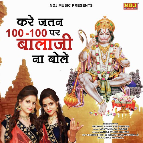 Balaji Na Bole by Krishma, Minakshi Sharma - Download on PagalFree