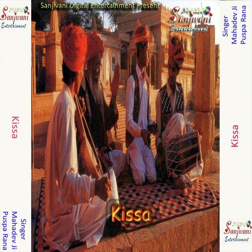 Sun Le Laajwanti by Mahadev Ji, Puspa Rana, Puspa Rana - Download on PagalFree