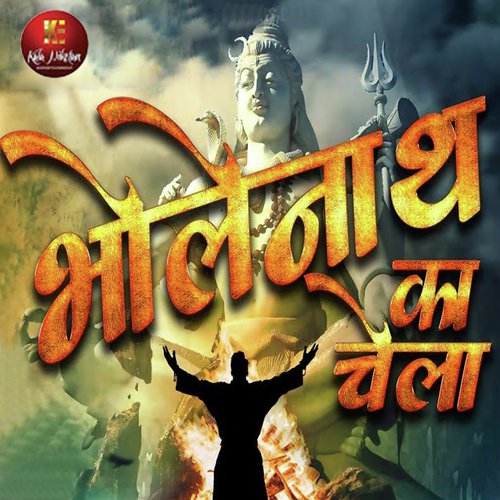 Bholenath Ka Chela by Sheenam Katholic - Download on PagalFree
