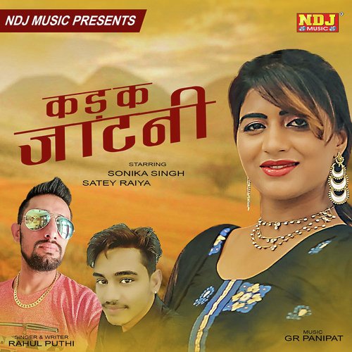 Kadak Jaatni by Rahul Puthi - Download on PagalFree