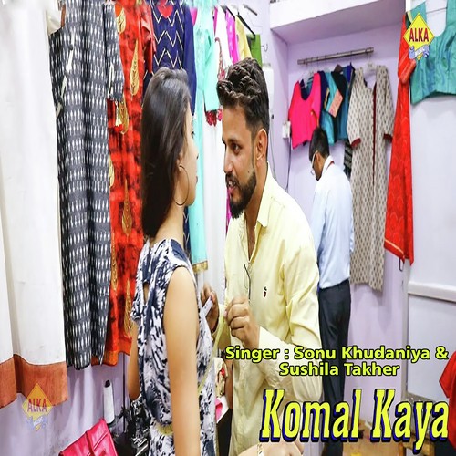 Komal Kaya by Sonu Khudaniya, Sushila Takhar - Download on PagalFree