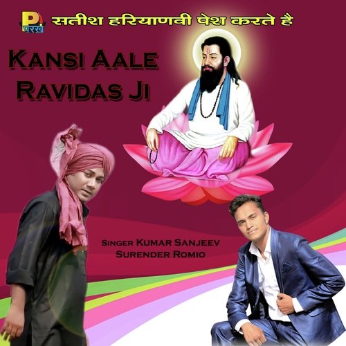 Kansi Ke Mah Ravidas Ji by Kumar Sanjeev, Surender Romio - Download on PagalFree