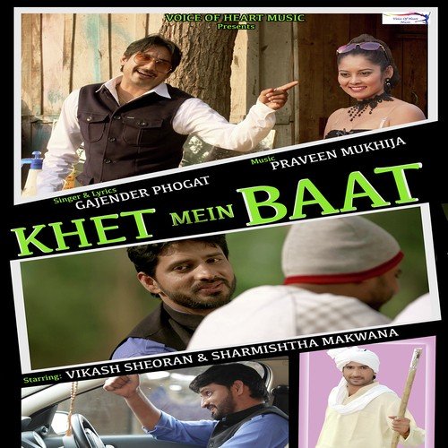 Khet Mein Baat by Gajender Phogat - Download on PagalFree