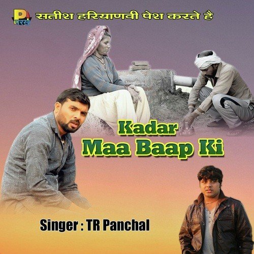 Kadar Maa Baap Ki by TR Panchal - Download on PagalFree