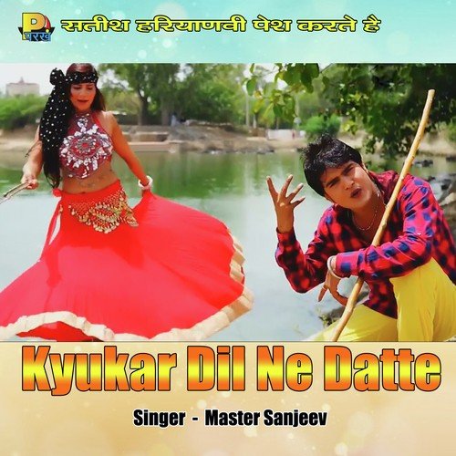 Kyukar Dil Ne Datte by Master Sanjeev - Download on PagalFree